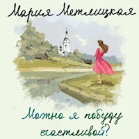 Можно я побуду счастливой? - Мария Метлицкая - Hörbuch