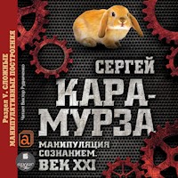 Манипуляция сознанием. Век XXI. Раздел V. Сложные манипулятивные построения. - Сергей Кара-Мурза - Hörbuch