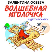 Волшебная иголочка и другие сказки - Валентина Осеева - Hörbuch