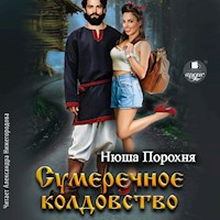 Сумеречное колдовство - Нюша Порохня - Hörbuch
