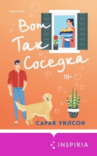 Вот так соседка - Сарая Уилсон - E-Book