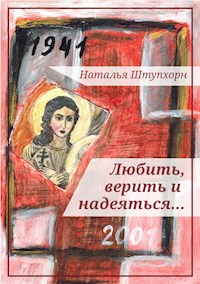 Любить, верить и надеяться... - Наталья Штупхорн - E-Book
