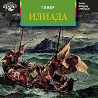 Илиада - Гомер - Hörbuch