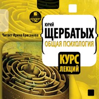 Общая психология. Курс лекций - Юрий Щербатых - Hörbuch