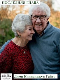 Последняя Глава - Джон Киньянджуи Гайто - E-Book