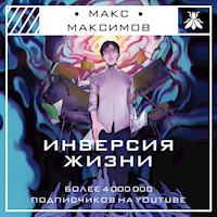 Инверсия жизни - Макс Максимов - Hörbuch