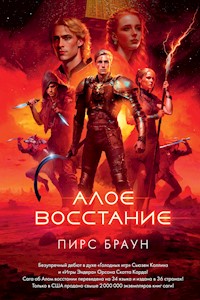 Алое восстание - Пирс Браун - E-Book