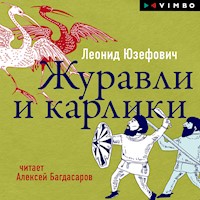 Журавли и карлики - Леонид Юзефович - Hörbuch