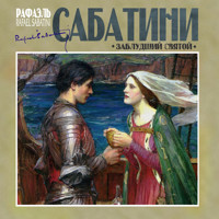 Заблудший святой - Sabatini Rafael - Hörbuch