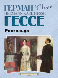 Росгальда - Герман Гессе - E-Book