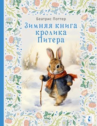 Зимняя книга кролика Питера - Беатрис Поттер - E-Book