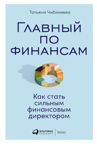 Главный по финансам: Как стать сильным финансовым директором - Татьяна Чибиняева - E-Book