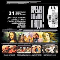 Великие художники эпохи Возрождения - Дмитрий Самин - Hörbuch