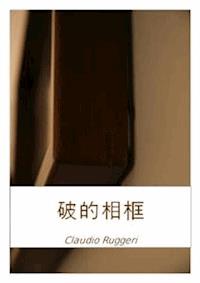 破的相框 - Claudio Ruggeri - E-Book