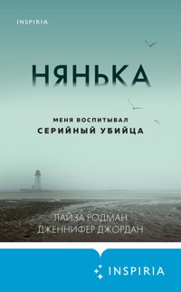 Нянька. Меня воспитывал серийный убийца - Лайза Родман - E-Book
