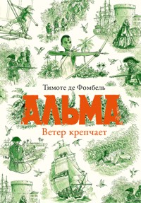 Альма. Ветер крепчает - Тимоте де Фомбель - E-Book