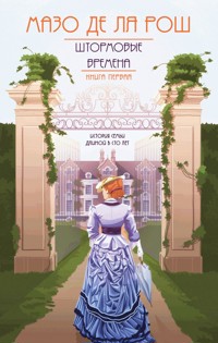 Штормовые времена - Мазо де ля Рош - E-Book