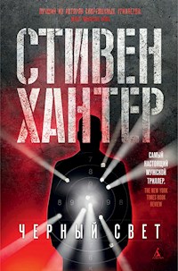 Черный свет - Стивен Хантер - E-Book