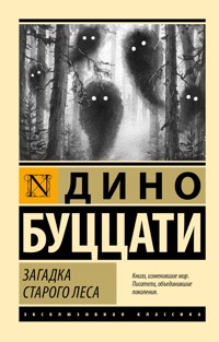 Загадка Cтарого Леса - Дино Буццати - E-Book