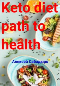 Keto diet path to health - Алексей Сабадырь - E-Book