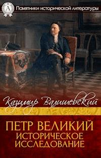 Петр Великий. Историческое исследование - Казимир Валишевский - E-Book