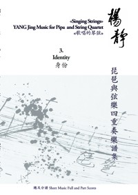 Book 3. Identity - Jing YANG - E-Book