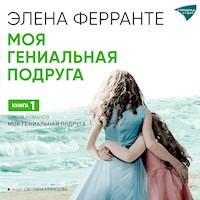 Моя гениальная подруга - Elena Ferrante - Hörbuch