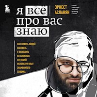 Я всё про вас знаю - Эрнест Асланян - Hörbuch