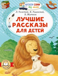 Лучшие рассказы для детей - Борис Житков - E-Book
