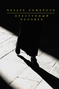 Анархисты - Чезаре Ломброзо - E-Book