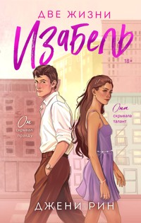 Две жизни Изабель - Джени Рин - E-Book