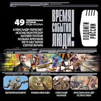 Подвиги России - Вячеслав Бондаренко - Hörbuch