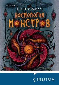 Космология монстров - Шон Хэмилл - E-Book