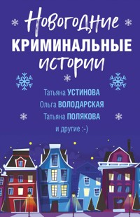 Новогодние криминальные истории - Анна Данилова - E-Book