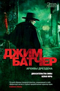 Архивы Дрездена. Доказательства вины. Белая ночь - Джим Батчер - E-Book