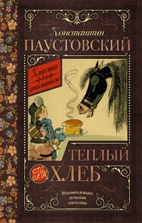 Тёплый хлеб - Константин Паустовский - E-Book