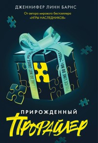 Прирожденный профайлер - Дженнифер Линн Барнс - E-Book
