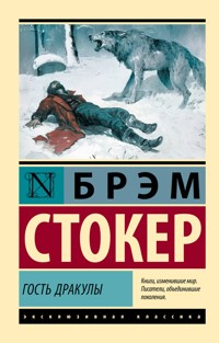 Гость Дракулы - Брэм Стокер - E-Book