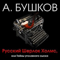 Русский Шерлок Холмс, или тайны уголовного сыска - Александр Бушков - Hörbuch
