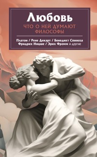 Любовь. Что о ней говорят философы - Platón - E-Book