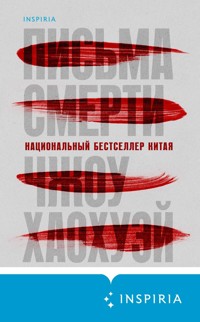 Письма смерти - Чжоу Хаохуэй - E-Book