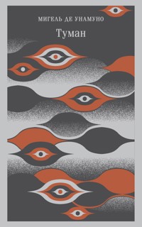 Туман - Мигель де Унамуно - E-Book