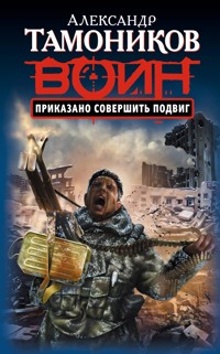 Приказано совершить подвиг - Тамоников Александр - E-Book