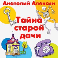 Тайна старой дачи - Анатолий Алексин - Hörbuch