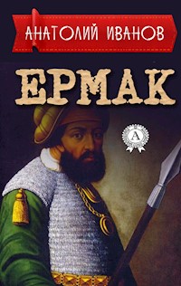 Ермак - Анатолий Иванов - E-Book