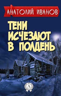 Тени исчезают в полдень - Анатолий Иванов - E-Book
