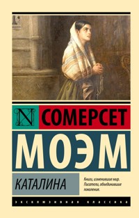 Каталина - Сомерсет Моэм - E-Book