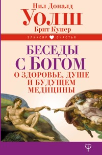 Беседы с Богом о здоровье, душе и будущем медицины - Брит Купер - E-Book