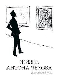 Жизнь Антона Чехова - Дональд Рэйфилд - E-Book