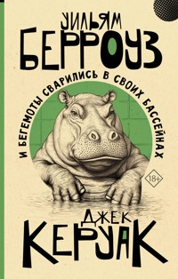 И бегемоты сварились в своих бассейнах - Джек Керуак - E-Book